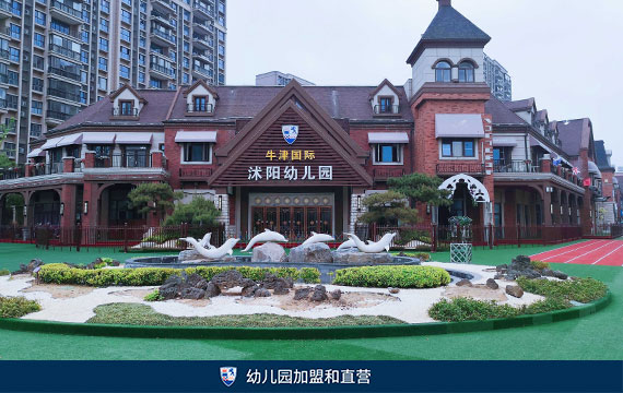幼兒園加盟和直營(yíng)
